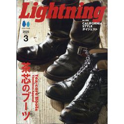 lightning(ライトニング) 2025年 03月号 [雑誌]