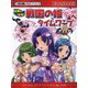 戦国の姫浅井三姉妹へタイムワープ(歴史漫画タイムワープシリーズ―歴史人物BOOK 日本の伝記) [全集叢書]