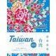 Taiwan guide 24H 改訂2版 [単行本]