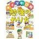 ラクラク攻略!勉強のやり方(1日5分!タイプ別診断でわかる〈5〉) [単行本]