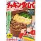 クッキングパパ　かしわめし弁当(講談社プラチナコミックス) [コミック]