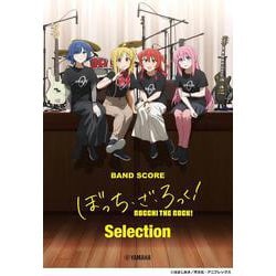 ヨドバシ.com - バンドスコア ぼっち・ざ・ろっく！ Selection