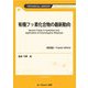有機フッ素化合物の最新動向 普及版 (TECHNICAL LIBRARY―ファインケミカルシリーズ) [単行本]