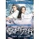 雪中悍刀行～徐鳳年、北椋王への道～ DVD-BOX1 [DVD]
