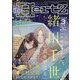 ihr HertZ (イァハーツ) 2025年 03月号 [雑誌]