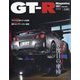 GT-R Magazine (ジーティーアールマガジン) 2025年 03月号 [雑誌]