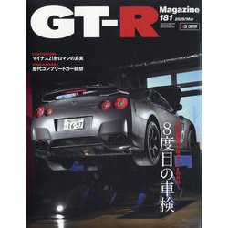 GT-R Magazine (ジーティーアールマガジン) 2025年 03月号 [雑誌]