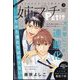 増刊プチコミック 姉系プチコミック 2025年 03月号 [雑誌]