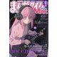 まんがタイムきらら MAX (マックス) 2025年 04月号 [雑誌]