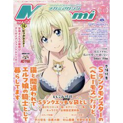 Megami MAGAZINE (メガミマガジン) 2025年 03月号 [雑誌]