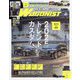 WAGONIST (ワゴニスト) 2025年 03月号 [雑誌]