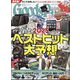 Goods Press (グッズプレス) 2025年 03月号 [雑誌]