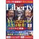 The Liberty (ザ･リバティ) 2025年 03月号 [雑誌]