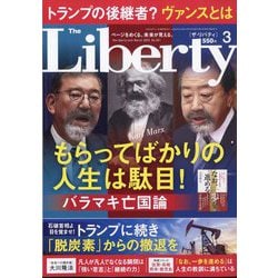 The Liberty (ザ･リバティ) 2025年 03月号 [雑誌]