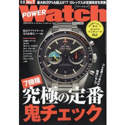 POWER Watch (パワーウォッチ) 2025年 03月号 [雑誌]