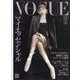 VOGUE JAPAN (ヴォーグ・ジャパン) 2025年 03月号 [雑誌]