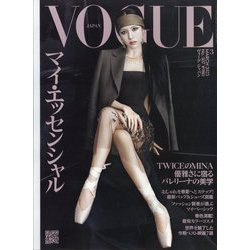 VOGUE JAPAN (ヴォーグ・ジャパン) 2025年 03月号 [雑誌]