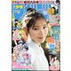 週刊少年マガジン 2025年 2/19号 [雑誌]
