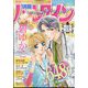 別冊 ハーレクイン 3号 2025年 3/1号 [雑誌]