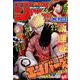 週刊少年ジャンプ 2025年 2/17号 [雑誌]