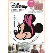 Disney LIFESTYLE BOOK ピンクポーチ＆前髪クリップ by Darich [ムックその他]