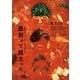 第26回東京03単独公演 腹割って腹立った [DVD]