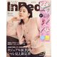 InRed (イン レッド) 2025年 03月号 [雑誌]