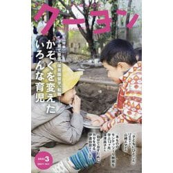 月刊 クーヨン 2025年 03月号 [雑誌]