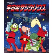 宇宙船サジタリウス Vol.1