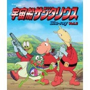 宇宙船サジタリウス Vol.2