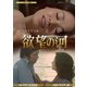欲望の河 コレクターズDVD <HDリマスター版> [DVD]