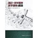 老年精神医学講座 総論 新訂 [単行本]
