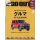 OUTDOOR STYLE GO OUT (アウトドア・スタイル ゴーアウト) 2025年 03月号 [雑誌]