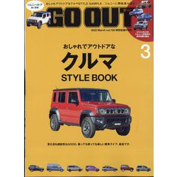 OUTDOOR STYLE GO OUT (アウトドア・スタイル ゴーアウト) 2025年 03月号 [雑誌]