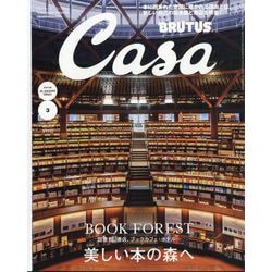 Casa BRUTUS (カーサ ブルータス) 2025年 03月号 [雑誌]