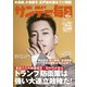 サンデー毎日 2025年 2/23号 [雑誌]