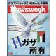 Newsweek （ニューズウィーク日本版） 2025年 2/18号 [雑誌]