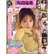 週刊FLASH 2025年 2/25号 [雑誌]