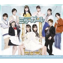 演劇女子部 ミラーガール [Blu-ray Disc]
