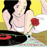 昭和100年 JAPANESE CITYPOP NON-STOP BEST MIX
