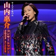 山内惠介コンサートツアー2024～舞い上がれ紅の蝶～