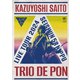 斉藤和義／斉藤和義ライブツアー2024 "青春58きっぷ"～Trio de Pon～ Live at Zepp Haneda 2024.11.09 [Blu-ray Disc]