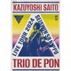 斉藤和義／斉藤和義ライブツアー2024 "青春58きっぷ"～Trio de Pon～ Live at Zepp Haneda 2024.11.09 [DVD]