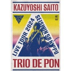 斉藤和義／斉藤和義ライブツアー2024 "青春58きっぷ"～Trio de Pon～ Live at Zepp Haneda 2024.11.09 [DVD]