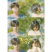 フィンランドパパ DVD-BOX