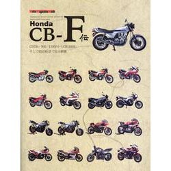 Honda CB-F伝（Motor Magazine Mook） [ムックその他]