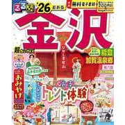 るるぶ金沢 能登 加賀温泉郷'26超ちいサイズ(るるぶ情報版 小型) [ムックその他]