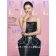 ELLE JAPON(エル・ジャポン) 2025年 04月号 [雑誌]