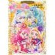 わんだふるぷりきゅあ！　プリキュアコレクション(ワイドKC) [コミック]