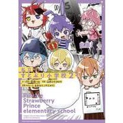 私立すとぷり小学校<２>(てんとう虫コミックス（少年）) [コミック]